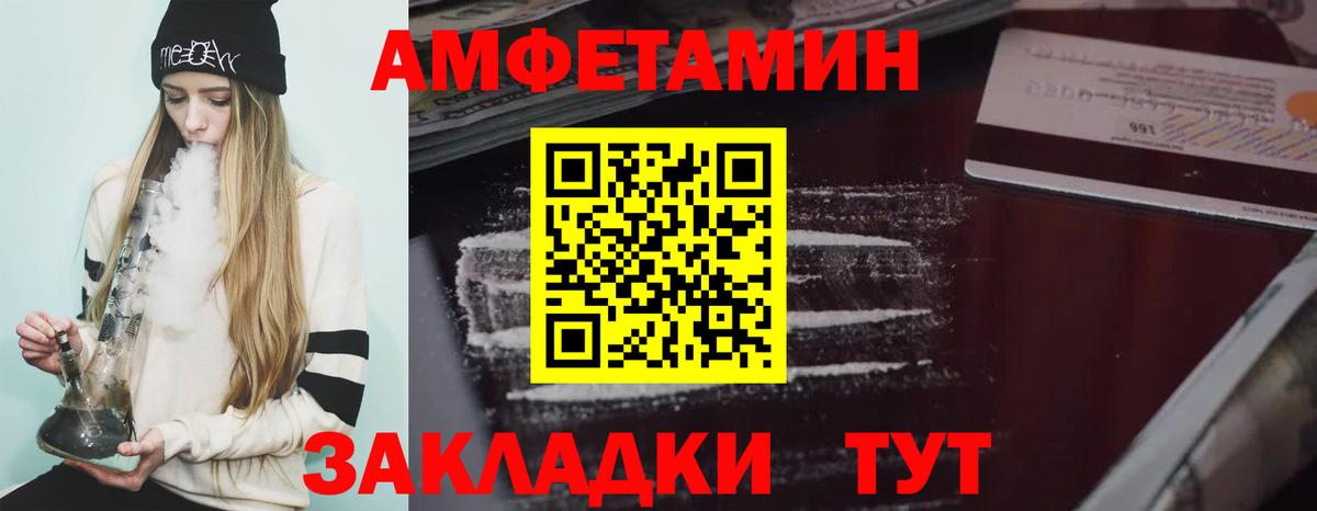АМФ Premium  Вход с VPN  Amphetamine  АМФЕТАМИН  Минеральные Воды 