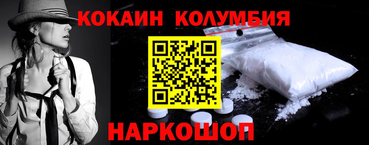 Cocaine VHQ  Вход с VPN  Минеральные Воды  COCAIN Эквадор 
