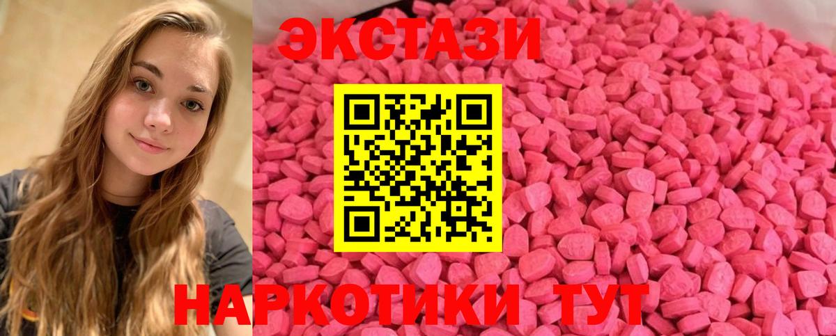Экстази  кракен онион  Вход с VPN  Минеральные Воды  Экстази 280 MDMA 