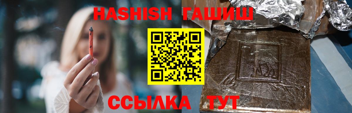 ГАШИШ hashish  ГАШИШ ice o lator  Минеральные Воды  Вход с VPN 