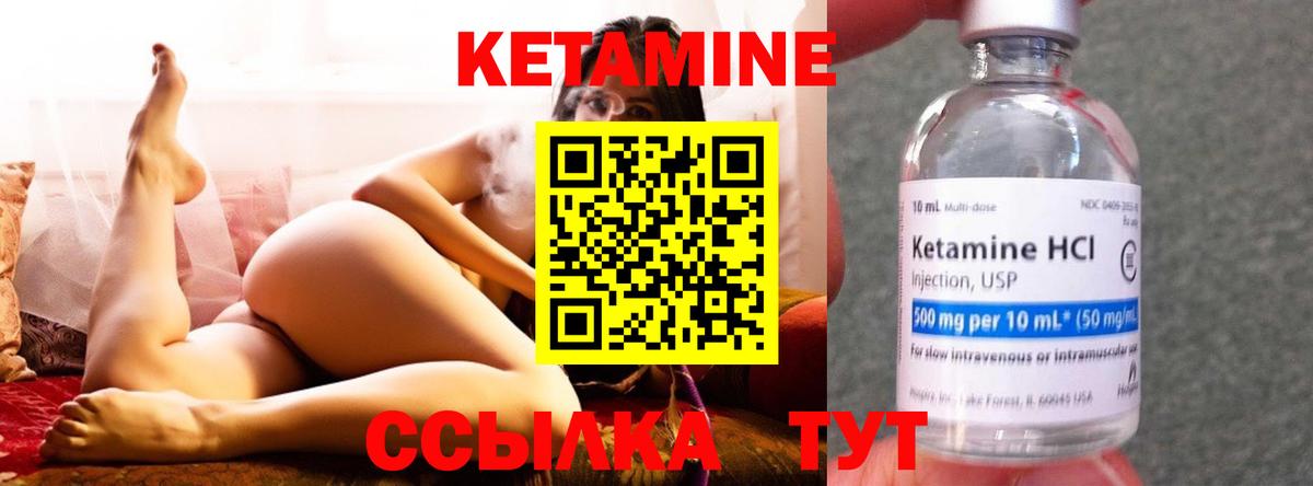 КЕТАМИН ketamine  Вход с VPN  Минеральные Воды 
