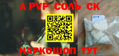 a pvp Ипатово