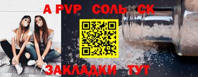 a pvp Ипатово