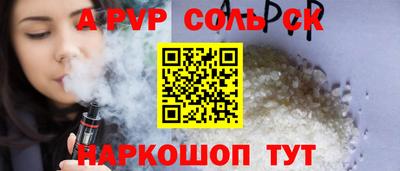 a pvp Ипатово