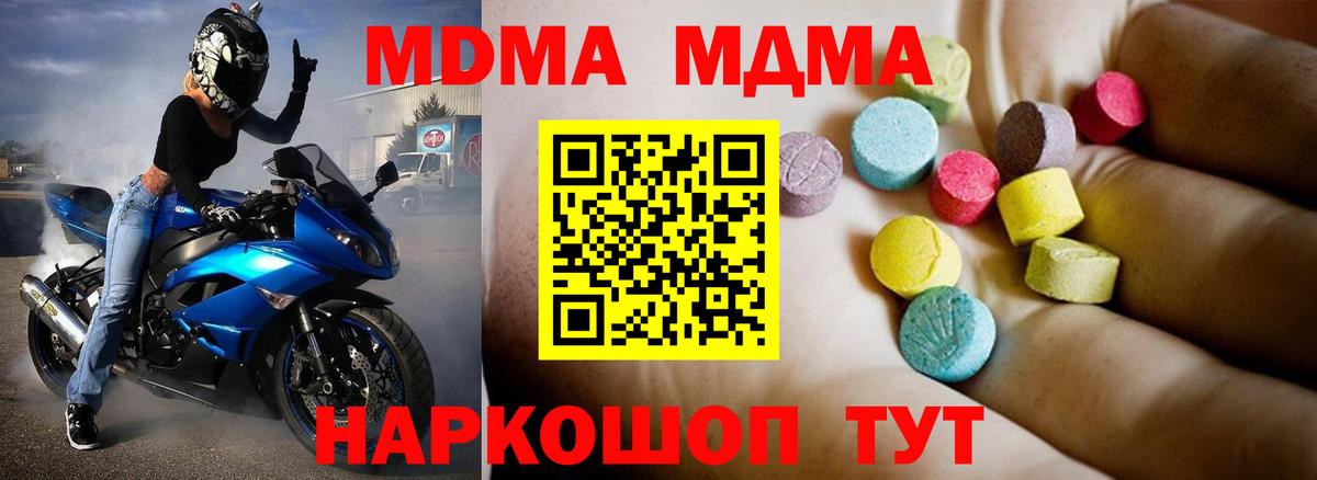 MDMA кристаллы Минеральные Воды