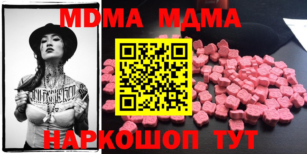 МДМА Molly  МДМА  Минеральные Воды  Вход с VPN 