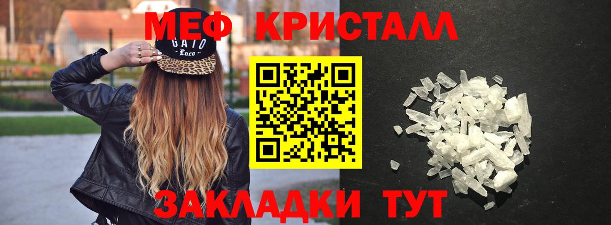 Меф мука Минеральные Воды