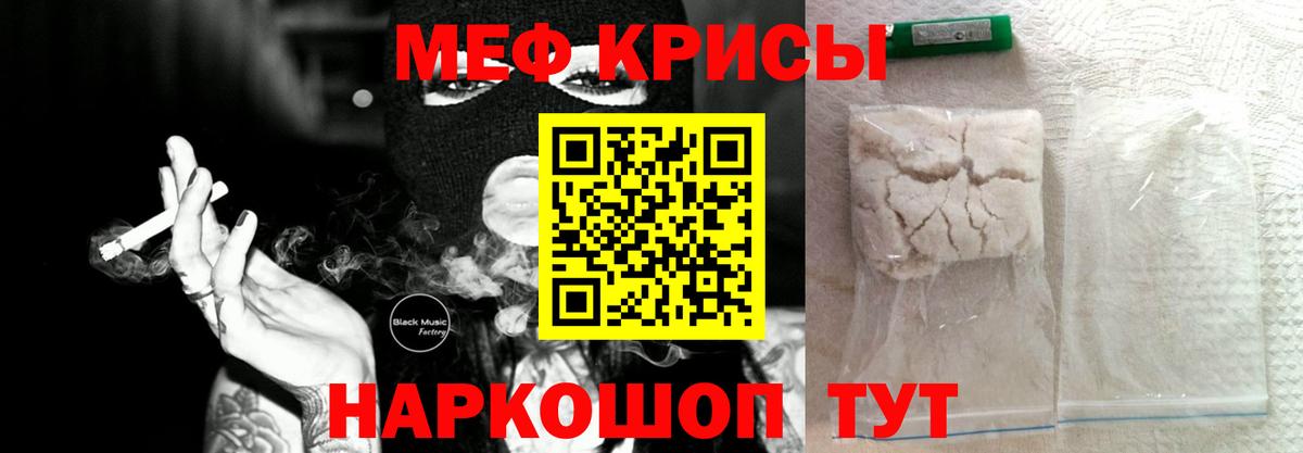 Мефедрон  МЯУ-МЯУ  Минеральные Воды  МЕФ VHQ  Вход с VPN  Мефедрон VHQ 
