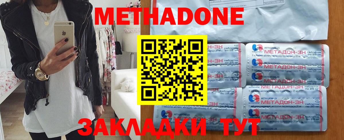 МЕТАДОН methadone  kraken рабочий сайт  Минеральные Воды  Вход с VPN  Метадон methadone 