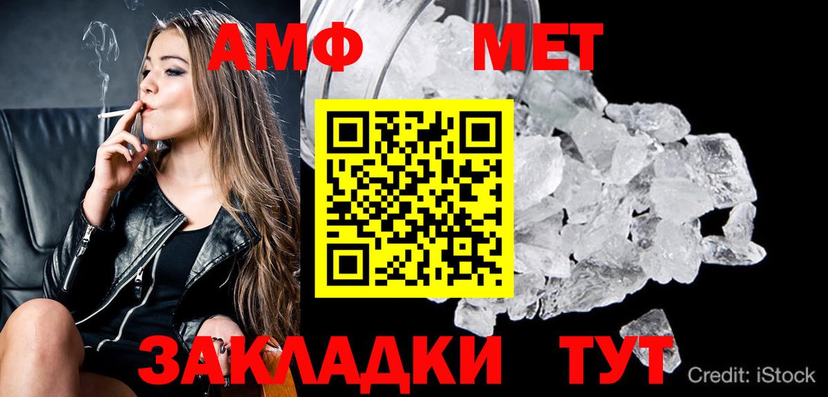 МЕТАМФЕТАМИН Methamphetamine  Метамфетамин  Вход с VPN  Минеральные Воды  МЕТАМФЕТАМИН Methamphetamine 