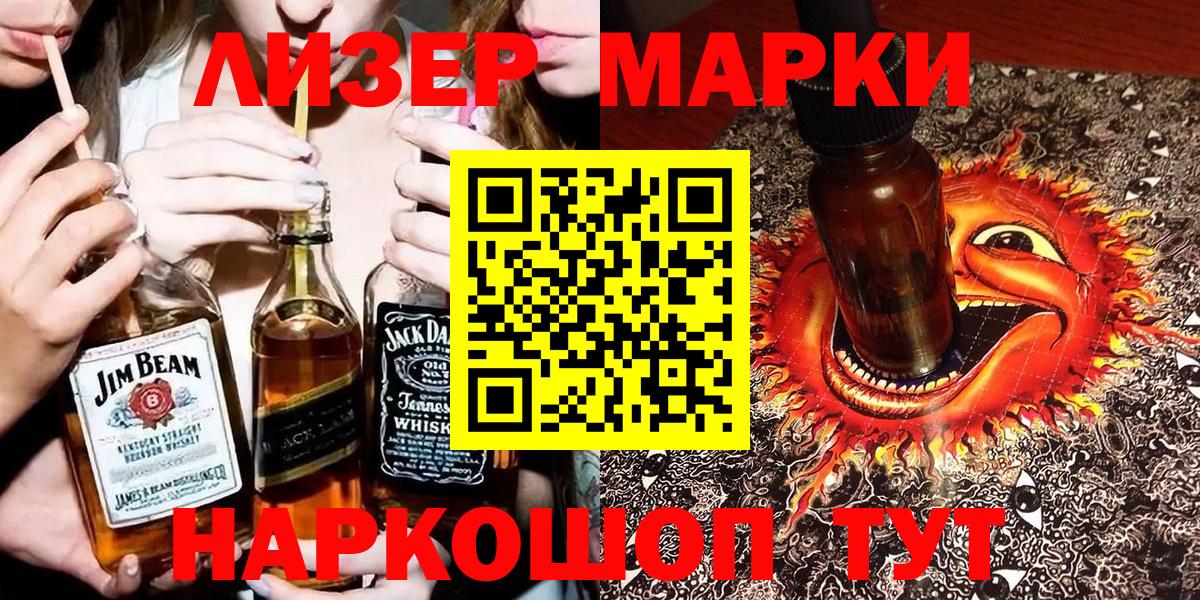 Марки 25I-NBOMe  Марки N-bome 1,5мг  Вход с VPN  Минеральные Воды  Марки N-bome 1,5мг 